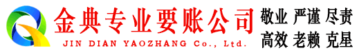 双清追账公司
